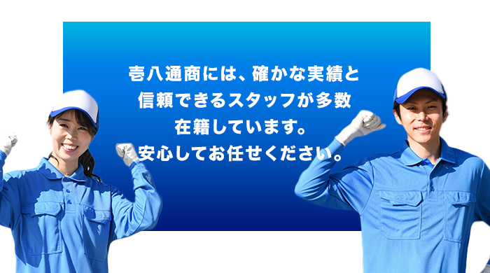適正価格で施工